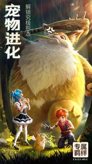 天妖降臨正版手游截圖1