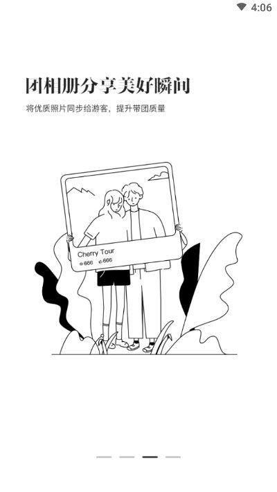 櫻桃旅游APP手機(jī)版版截圖1
