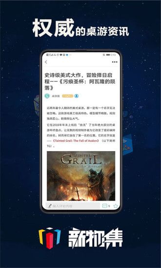 新物集桌游APP版正版截圖4