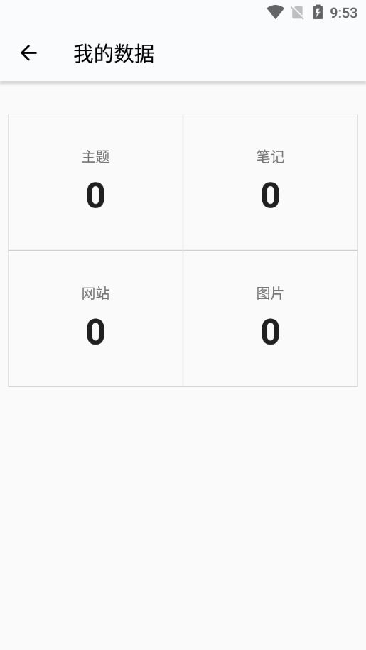 提莫筆記APP最新版正版截圖3
