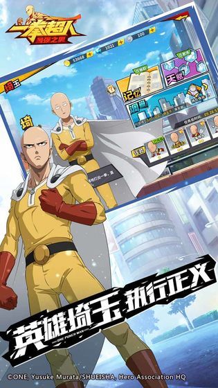 爆燃一拳修羅手游正式版截圖4