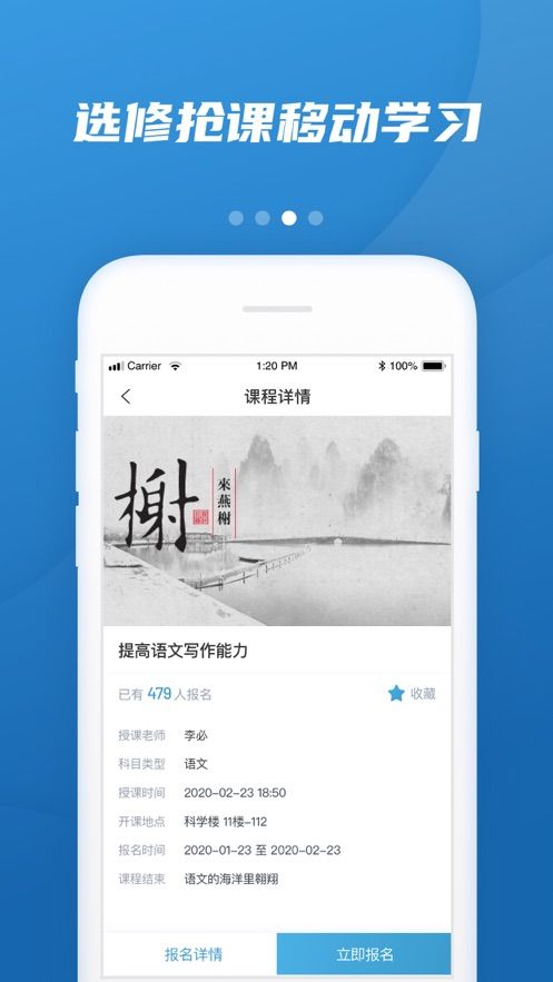 易加教育平臺登錄APP最新版客戶端截圖2