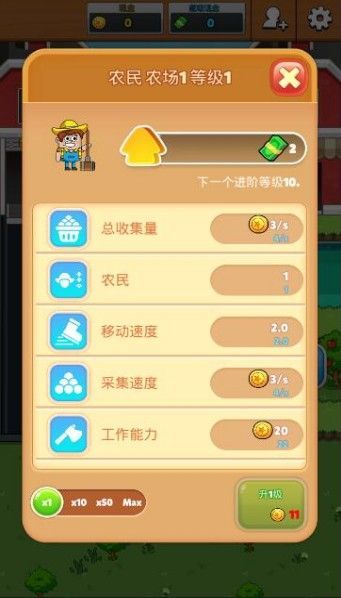 農(nóng)場時光游戲紅包版截圖4