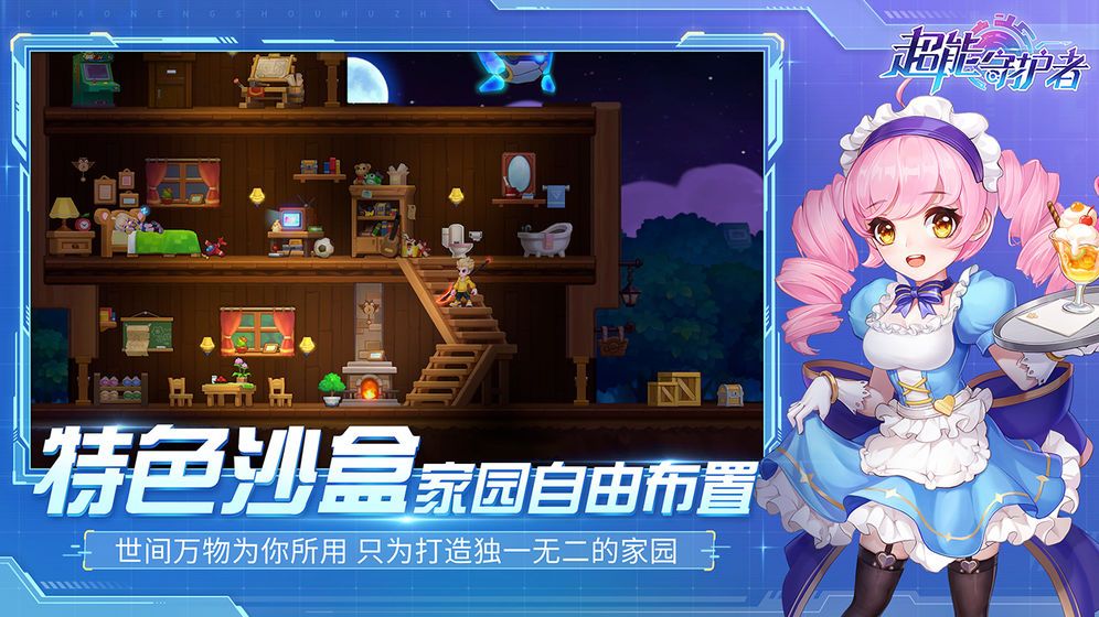 超能訓練師手游最新版截圖2