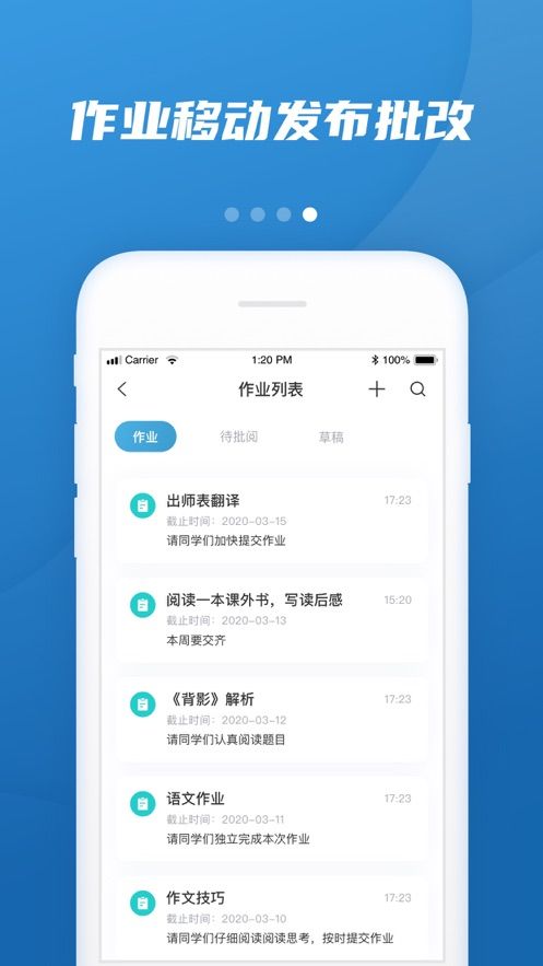 易加教育平臺登錄APP最新版客戶端截圖3