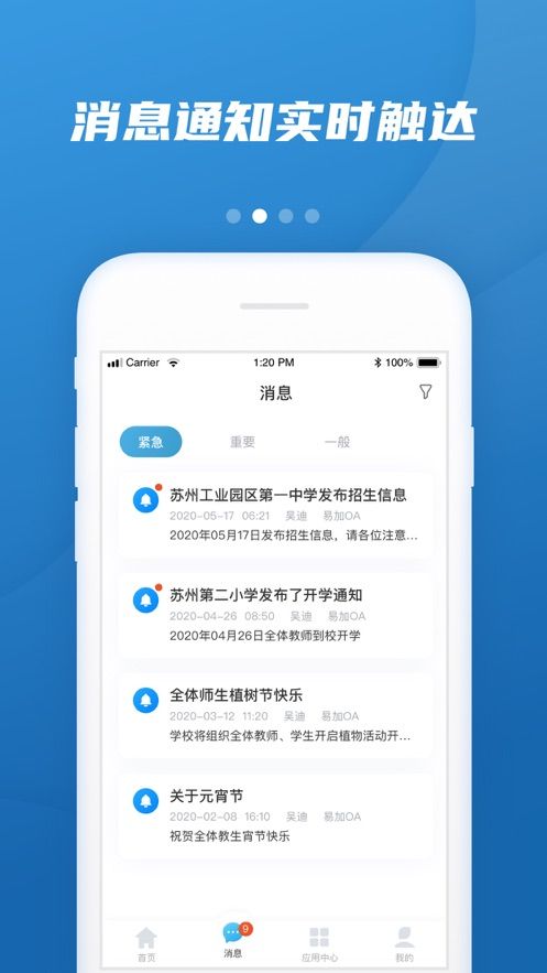 易加教育平臺登錄APP最新版客戶端截圖1