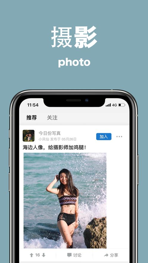 极简圈子APP正版平台截图2: