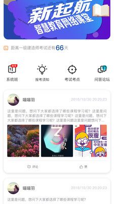 橘子教師APP教師端截圖1