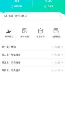 橘子教師APP教師端截圖3