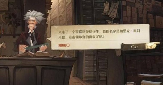 哈利波特魔法覺醒魔杖是隨機(jī)的嗎？不同魔杖區(qū)別詳細(xì)介紹