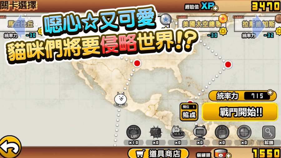 貓咪大戰(zhàn)爭9.6.0無限罐頭全角色完整最新版截圖4
