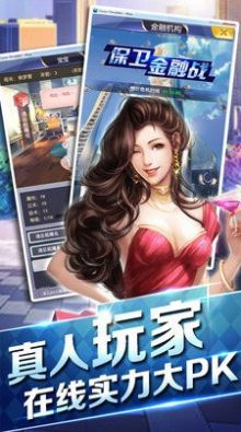 商戰(zhàn)億萬總裁免費金幣最新版截圖4