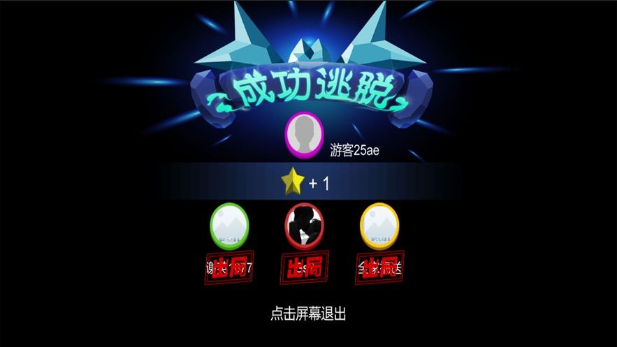 過(guò)來(lái)咬我啊正版手游截圖2