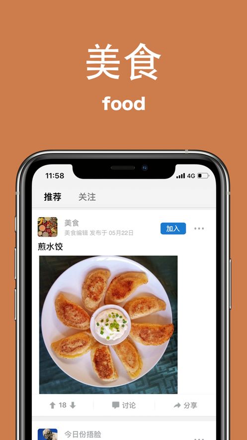 极简圈子APP正版平台截图3: