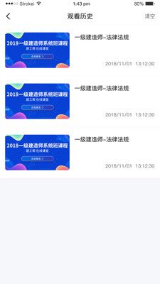 橘子教師APP教師端截圖2