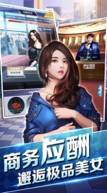 商戰(zhàn)億萬總裁免費金幣最新版截圖1