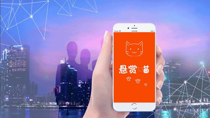 懸賞喵喵達(dá)人APP軟件安裝截圖1