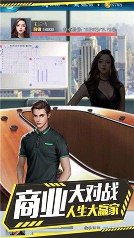 商戰(zhàn)風(fēng)暴游戲免費(fèi)金幣最新版截圖2