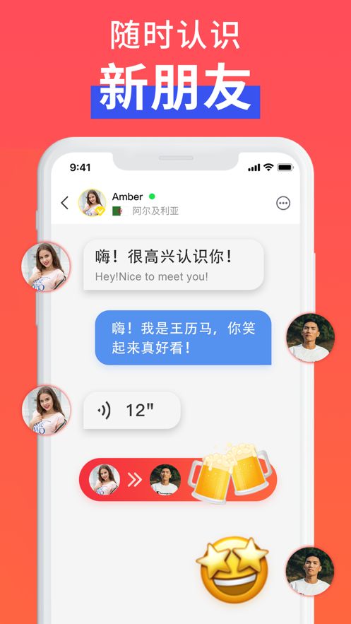 配友APP版截圖3