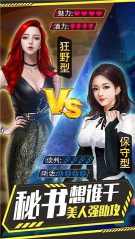 商戰(zhàn)風(fēng)暴游戲免費(fèi)金幣最新版截圖3
