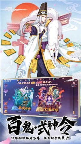 神都妖神繪卷手游正式版截圖2