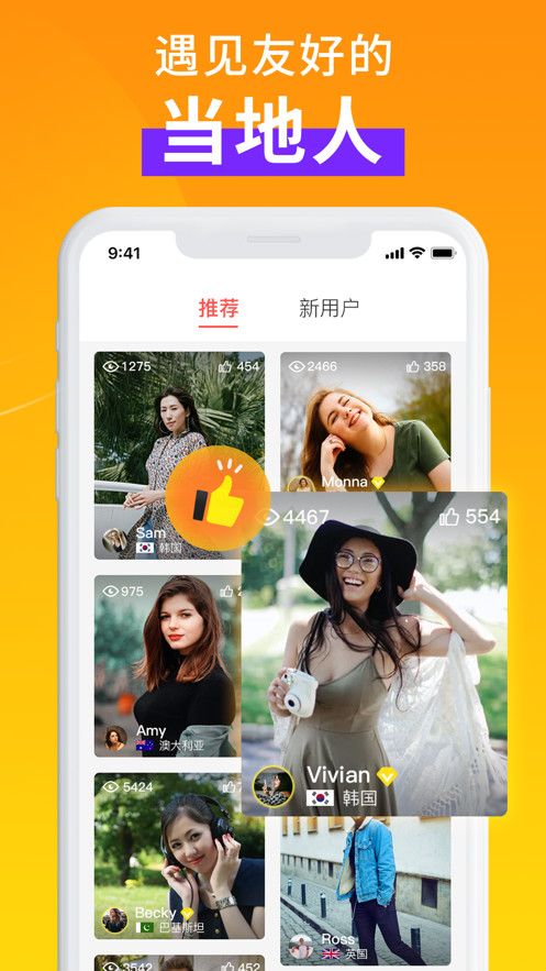 配友APP版截圖1