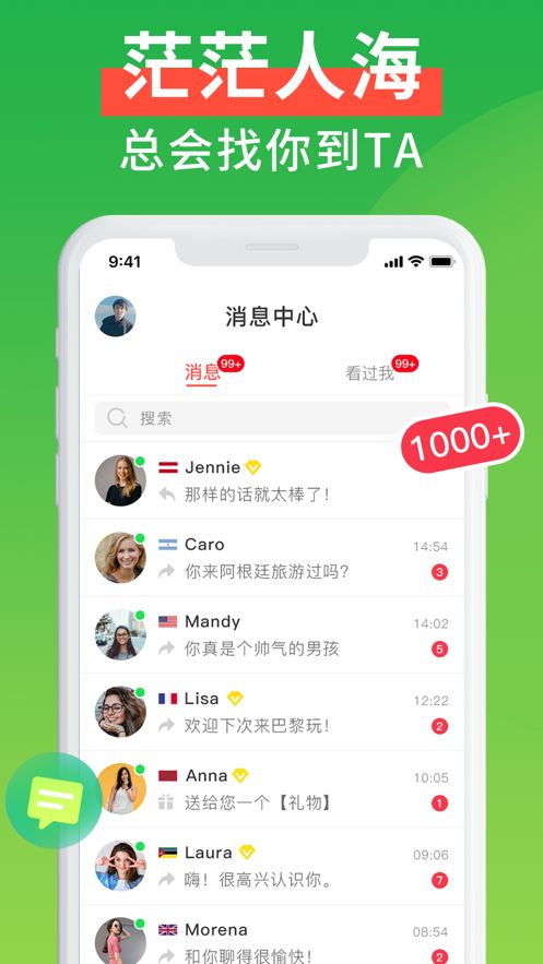 配友APP版截圖4