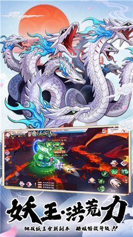 神都妖神繪卷手游正式版截圖3