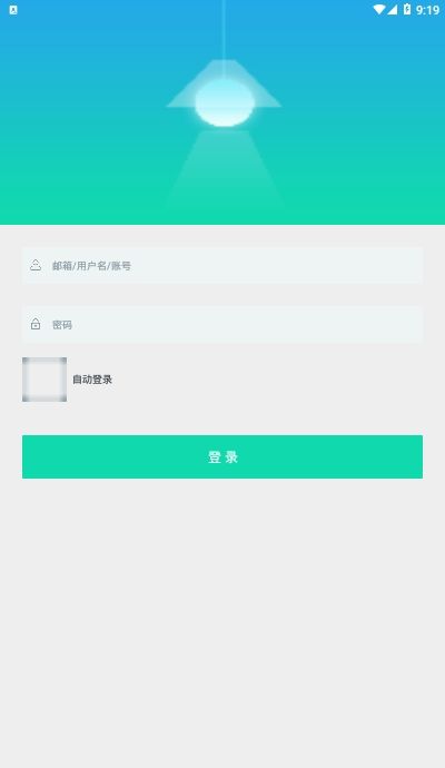 普華路燈APP安卓版截圖1