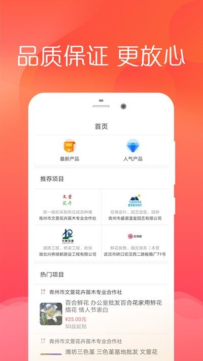 宜花鮮花APP截圖3