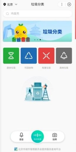 2020百度微信全國(guó)電子無(wú)償獻(xiàn)血證領(lǐng)取平臺(tái)APP安裝截圖1