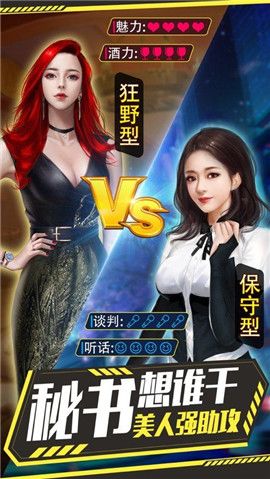 商戰(zhàn)風(fēng)暴游戲免費(fèi)金幣最新版截圖1