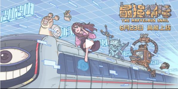 最強蝸牛春姬怎么樣了？春姬復(fù)活變縫合怪