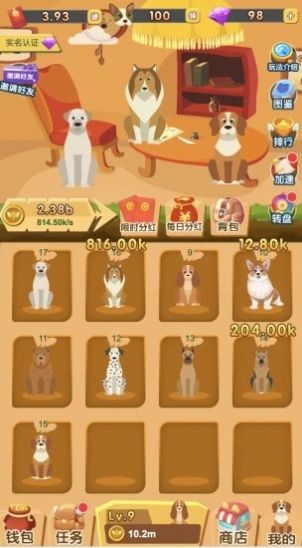 我要養(yǎng)狗狗游戲福利紅包版截圖2