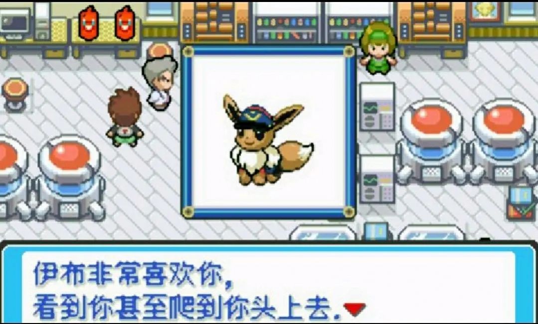 口袋妖怪去吧伊布3.0gba版最新版截圖1
