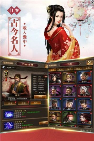新水滸之權(quán)傾朝野游戲沖榜最新版截圖5