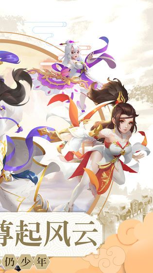 天道仙尊手游福利紅包版截圖4