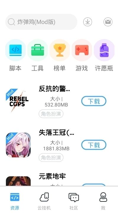 云燕游戲盒子APP平臺安裝截圖3