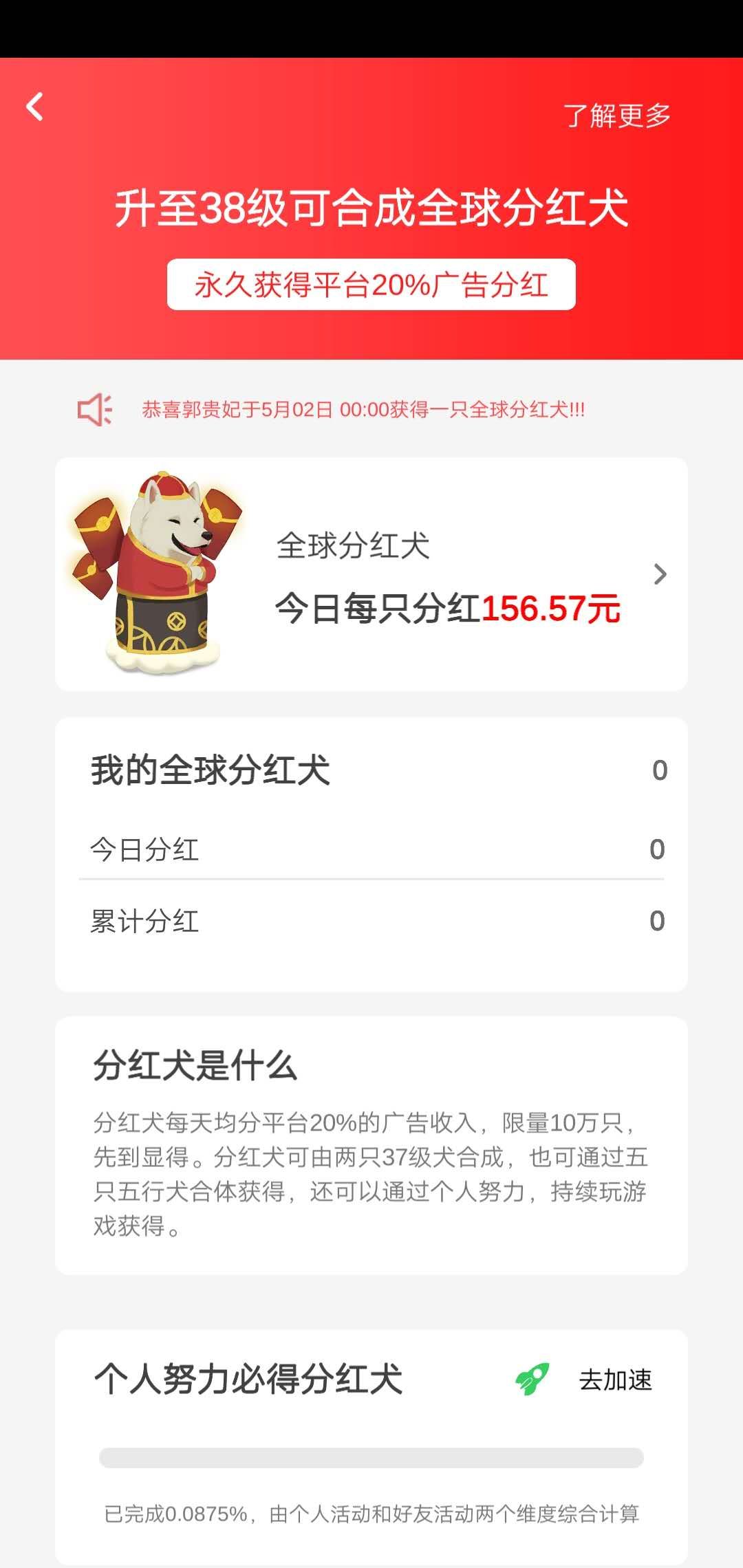 小淘世界養(yǎng)狗app養(yǎng)狗紅包版截圖2