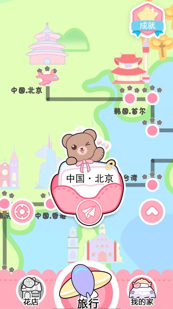 戀與裝扮物語游戲版截圖2