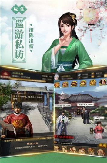 新水滸之權(quán)傾朝野游戲沖榜最新版截圖1