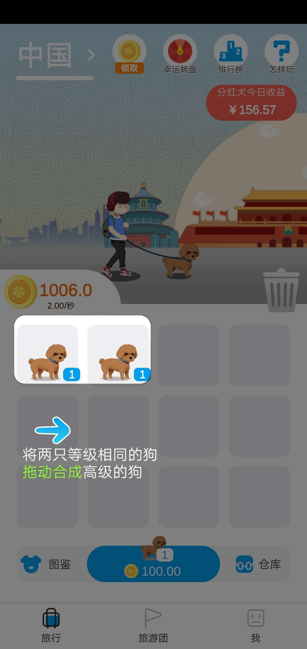 小淘世界養(yǎng)狗app養(yǎng)狗紅包版截圖4