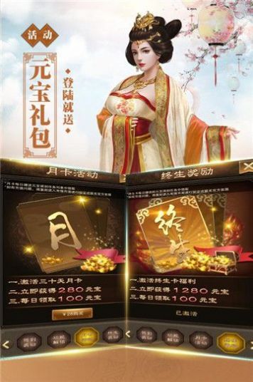 新水滸之權(quán)傾朝野游戲沖榜最新版截圖2