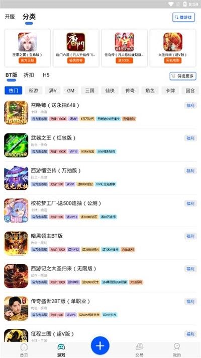 云燕游戲盒子APP平臺安裝截圖1