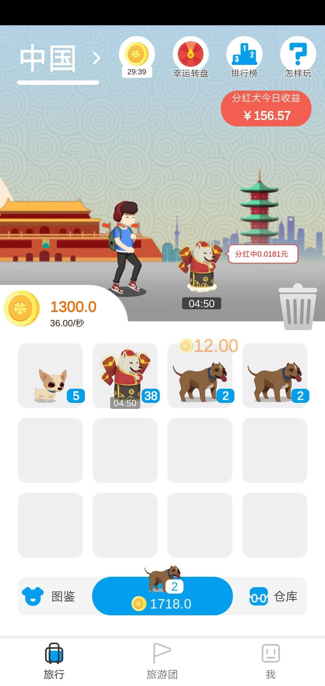 小淘世界養(yǎng)狗app養(yǎng)狗紅包版截圖1