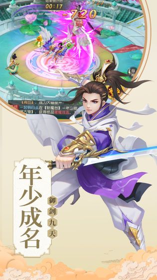 天道仙尊手游福利紅包版截圖3