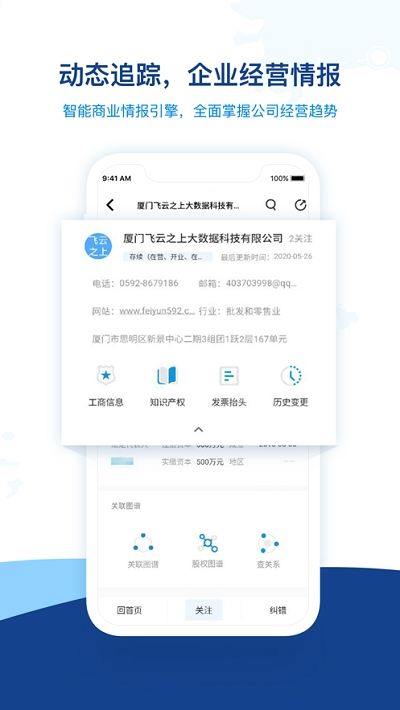 小飛云免流量APP最新版安裝截圖1
