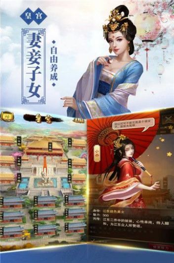 新水滸之權(quán)傾朝野游戲沖榜最新版截圖3