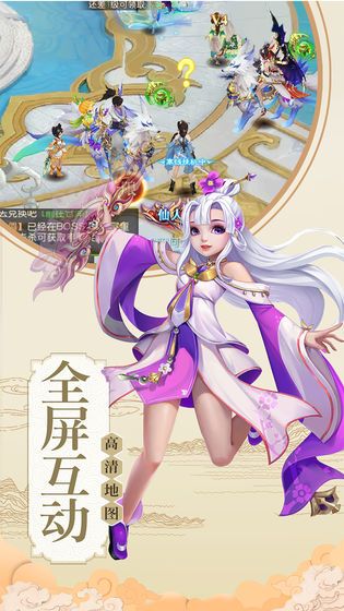 天道仙尊手游福利紅包版截圖1