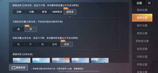 和平精英海島2.0超高清畫質(zhì)怎么開？海島2.0超高清配置要求一覽